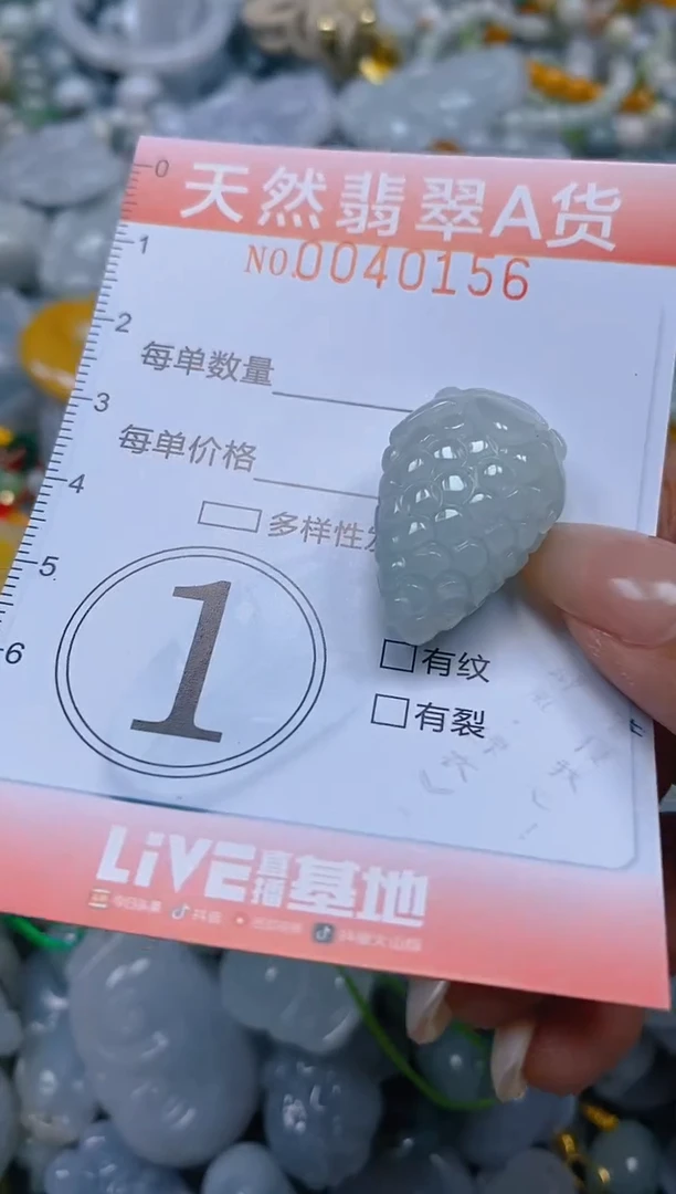 翡翠未镶嵌颈饰闪购0040156