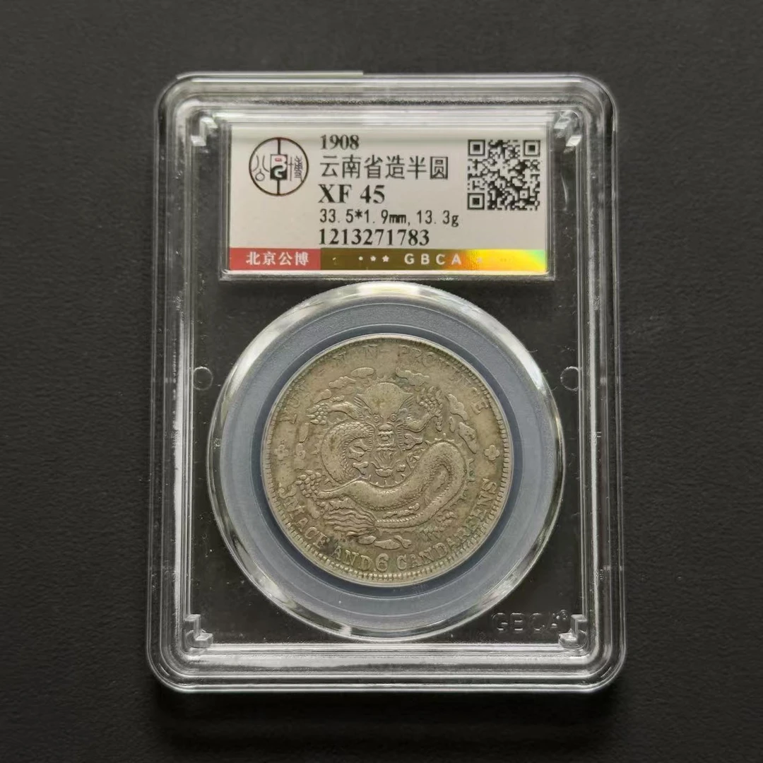 公博评级 云南半圆老龙 XF45  1213271783   W