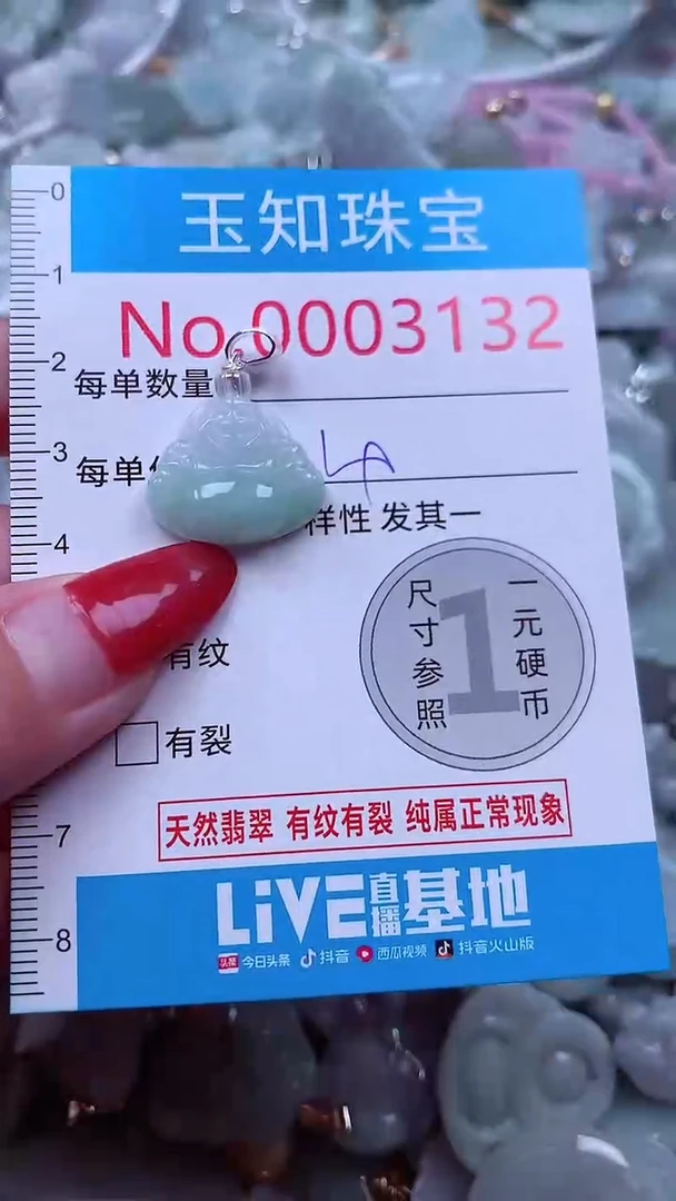 吊坠(不含链)未镶嵌翡翠3132