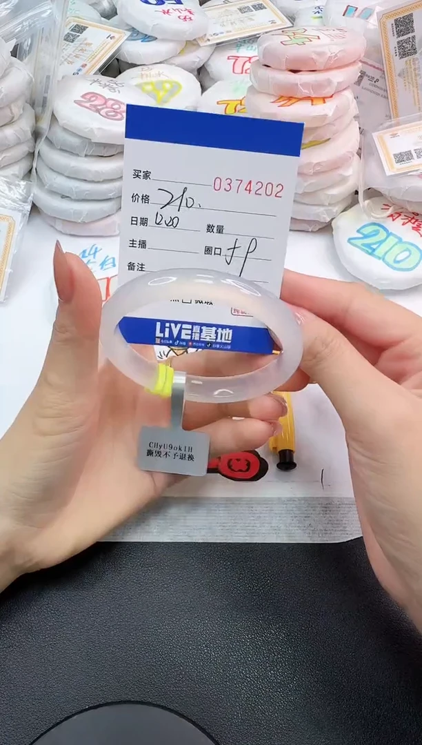 手镯玛瑙/玉髓未镶嵌4202