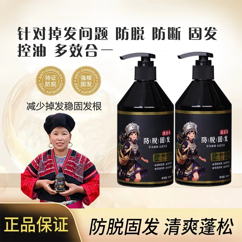 防.脱加强版-植萃防.脱固发洗发露