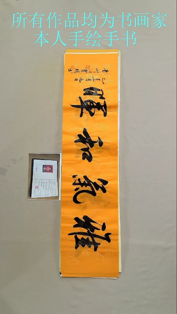 书法江先生书法作品