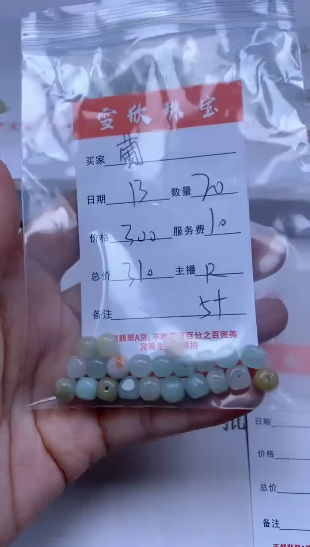 【闪购商品】翡翠颈饰未镶嵌雪欣散珠定制diy