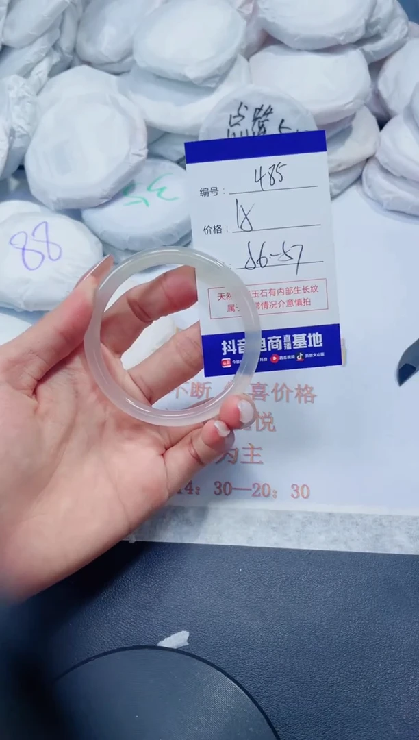 玛瑙/玉髓手镯未镶嵌485