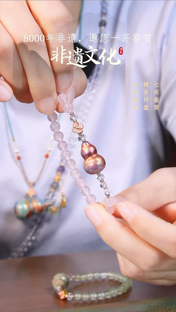 0010彩云砂锦瑟葫芦手链