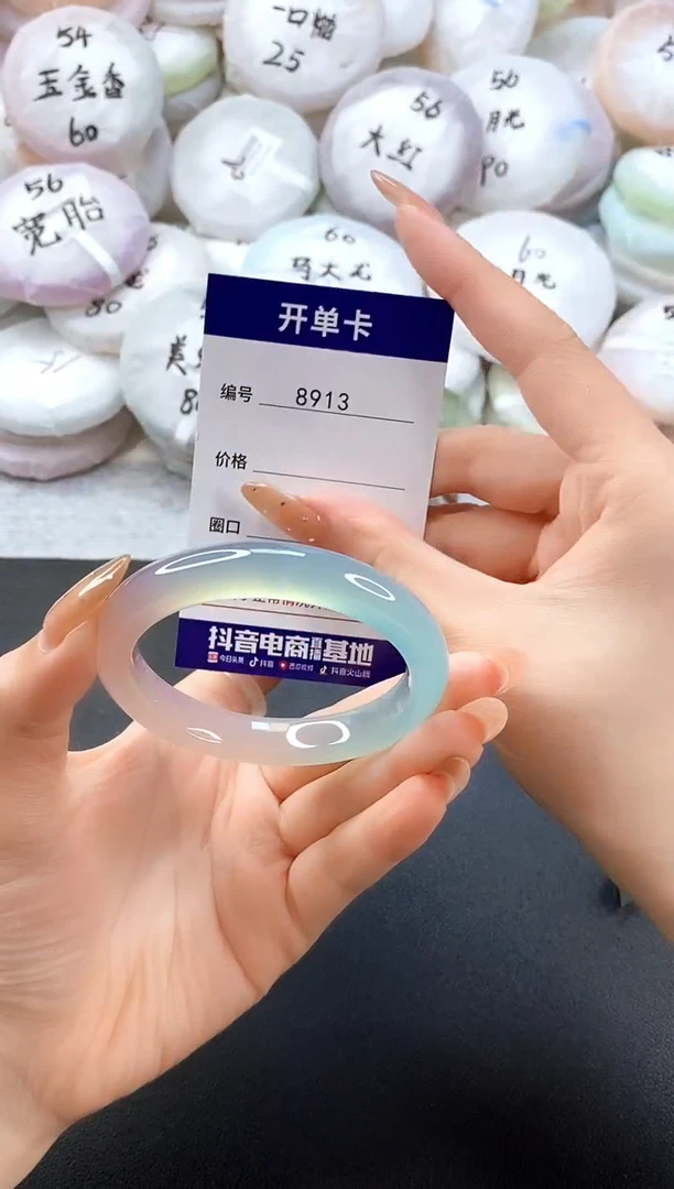 手镯玛瑙/玉髓未镶嵌8913圈口53