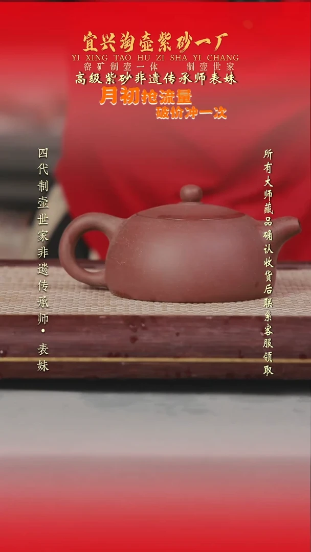 原矿全手工紫砂壶
