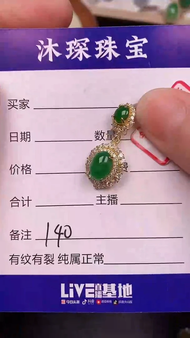 银S925镶嵌戒指翡翠1400