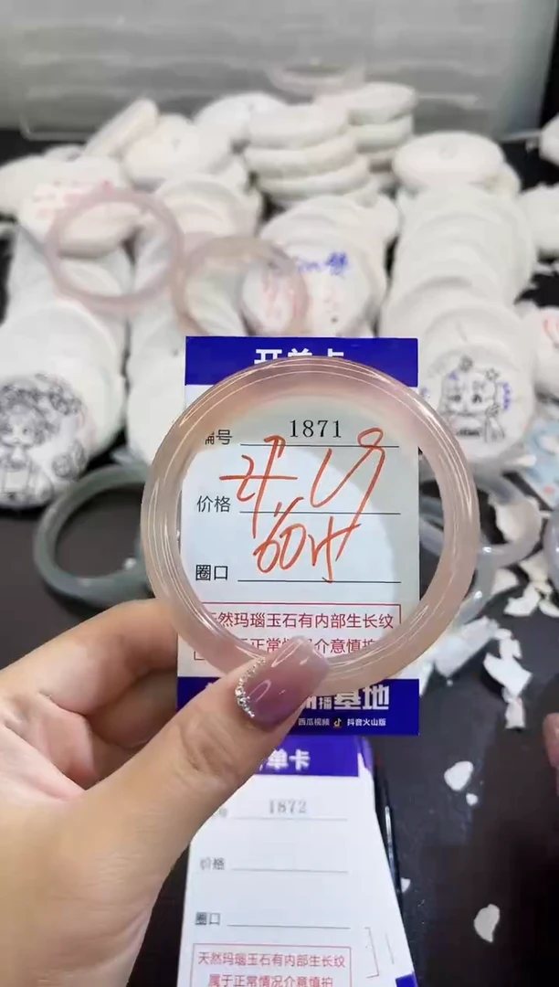 玛瑙/玉髓手镯未镶嵌1871