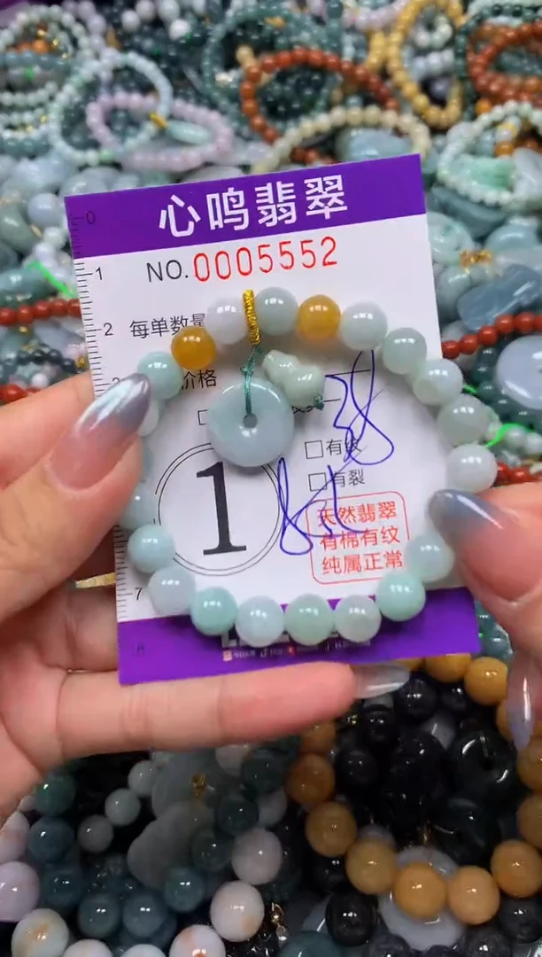 颈饰未镶嵌翡翠闪购005552