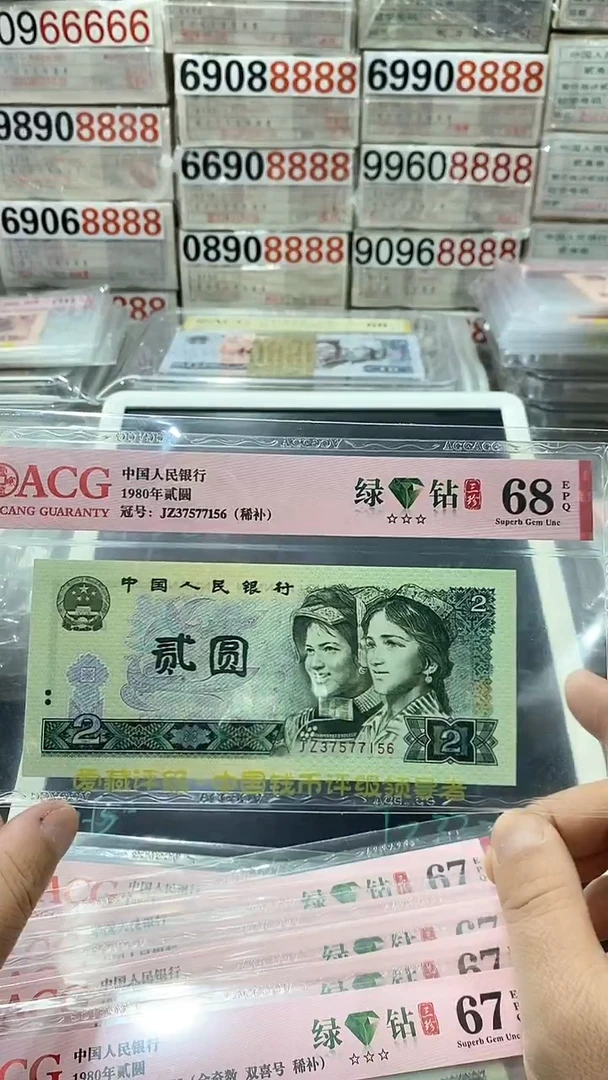 【闪购商品】802绿钻三珍JZ3577156单张