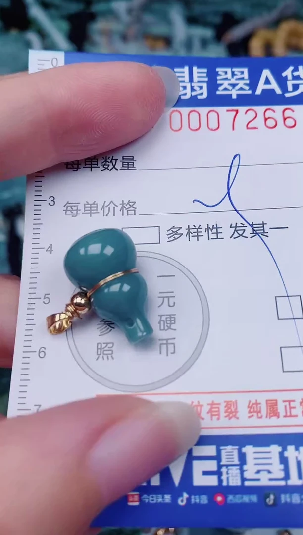 颈饰未镶嵌翡翠00007266