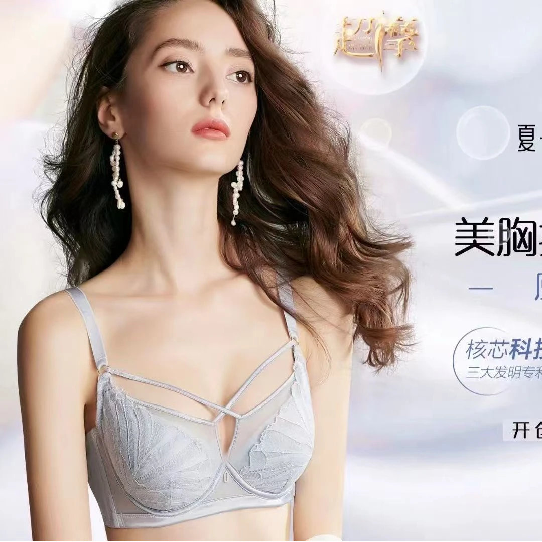 【调整型超摩杯】夏娃之秀非海绵调整型内衣聚拢内衣9129/9130