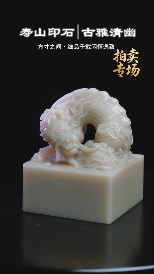 寿山石印石?*定1615651515151551