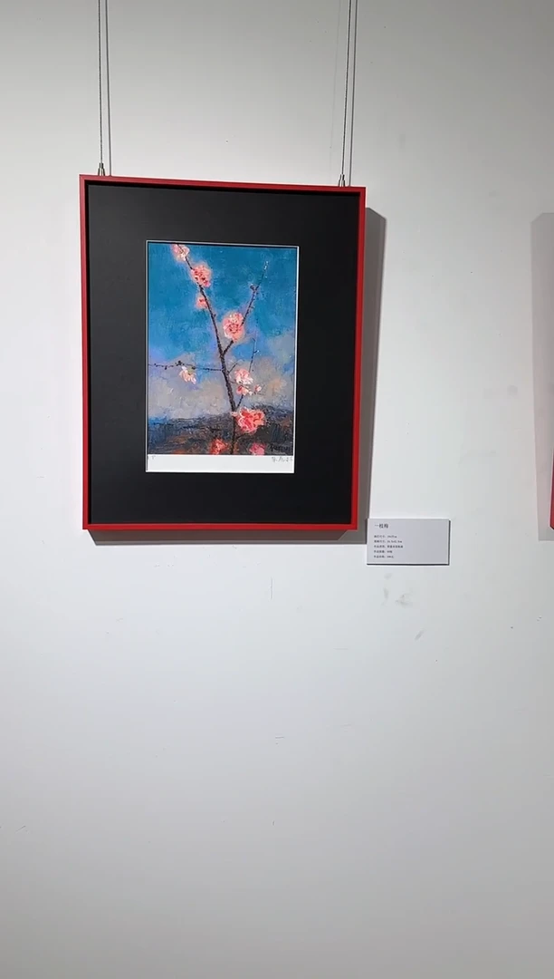 国画z天津人美-朱春林版画《一枝梅》作品