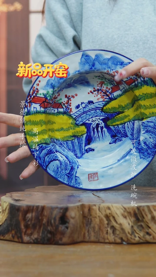 其他231景德镇盘子一只