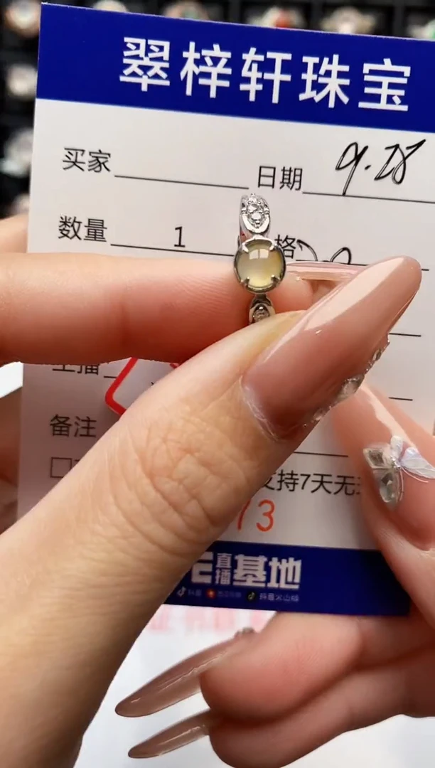 银S925镶嵌戒指翡翠9873