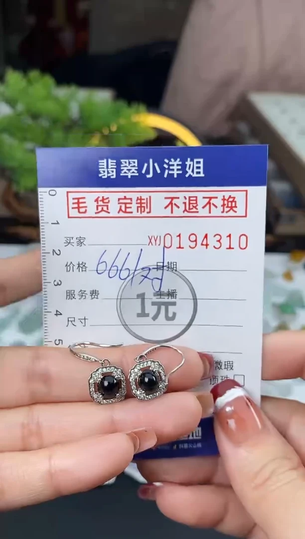 【闪购商品】定制翡翠合金毛货商品 不退换/4310