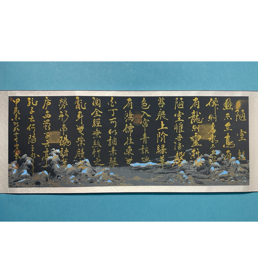 陋 室 铭 -姜来巧 书法
