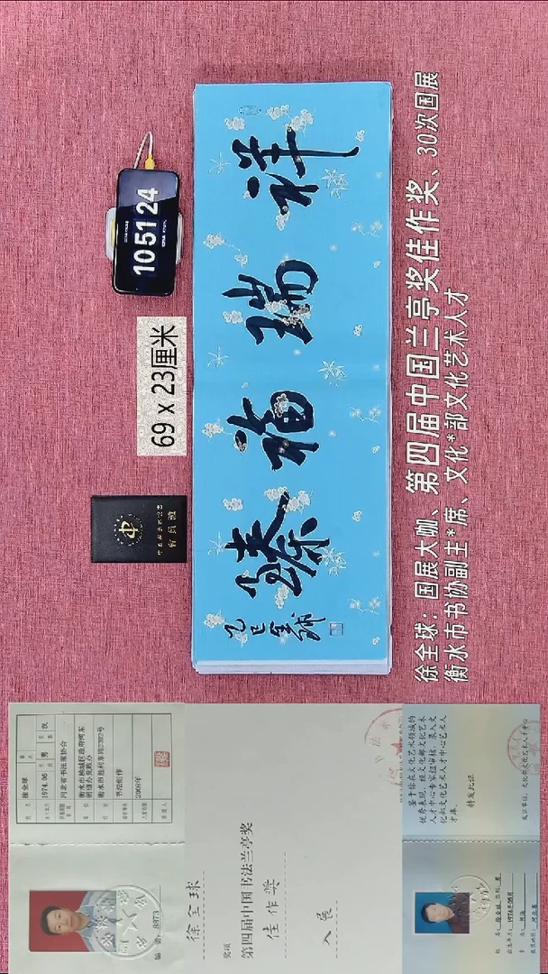 书法1    徐老师书法作品