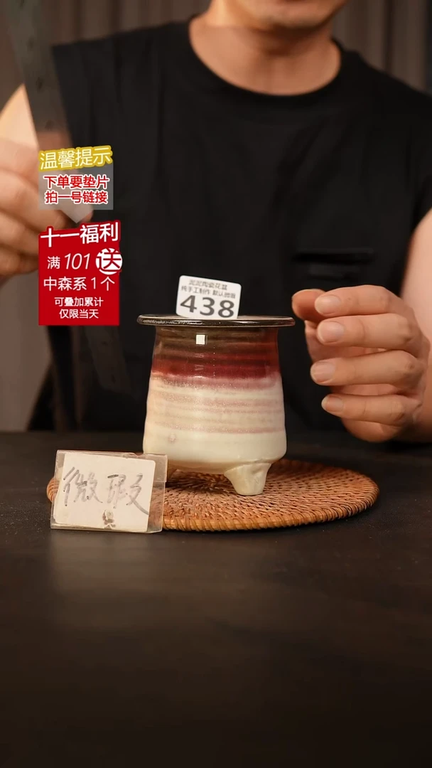 瓷片438 默认微瑕 口约6.5  高约10
