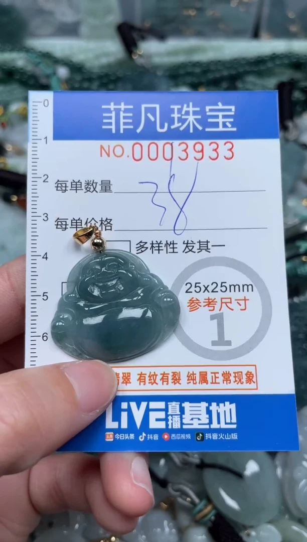 【闪购商品】翡翠颈饰未镶嵌00..3933