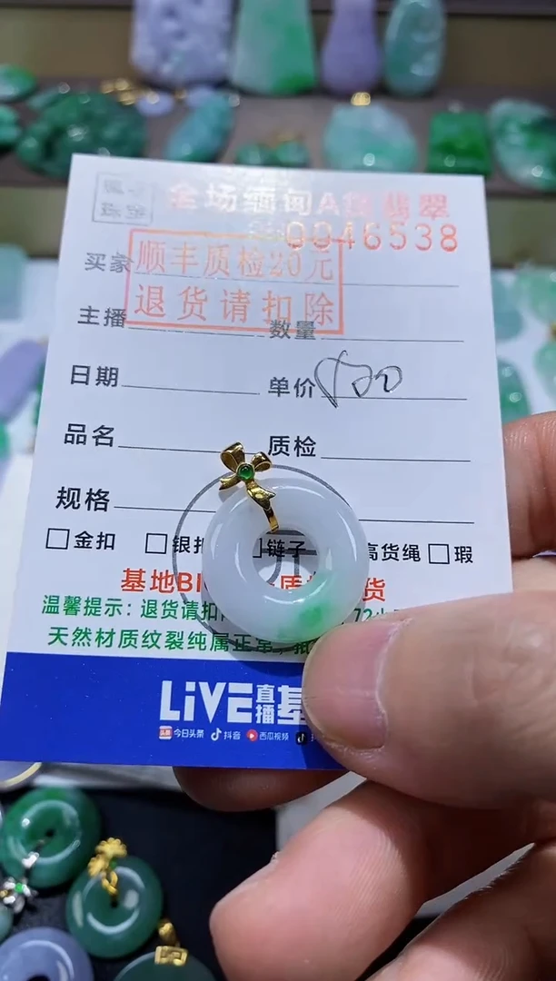 【闪购商品】翡翠吊坠(不含链)18K金镶嵌甜甜圈