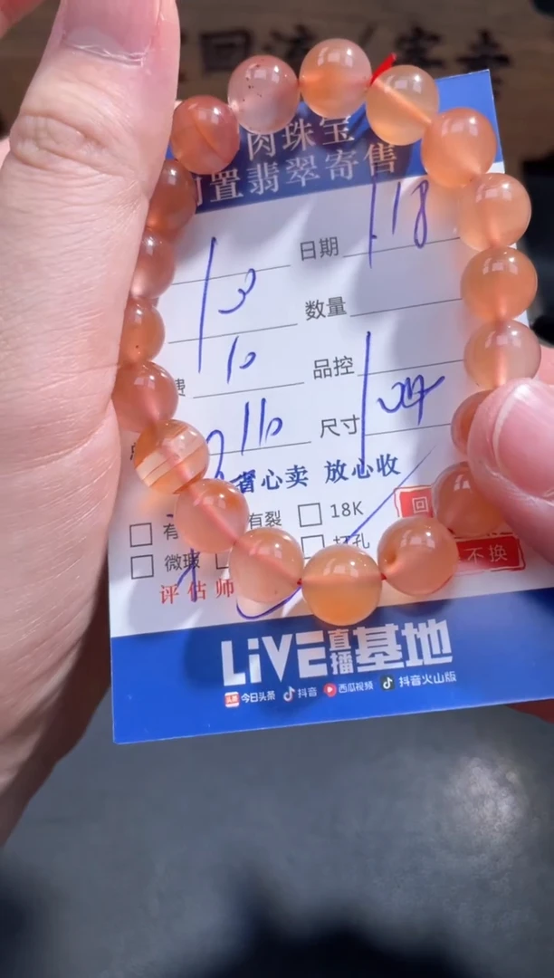 【闪购商品】南红玛瑙珠串未镶嵌63...........