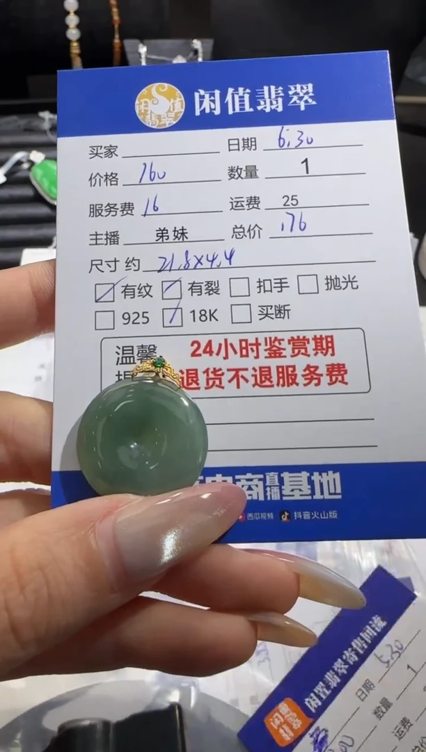 翡翠18K金镶嵌吊坠(不含链)翡翠吊坠