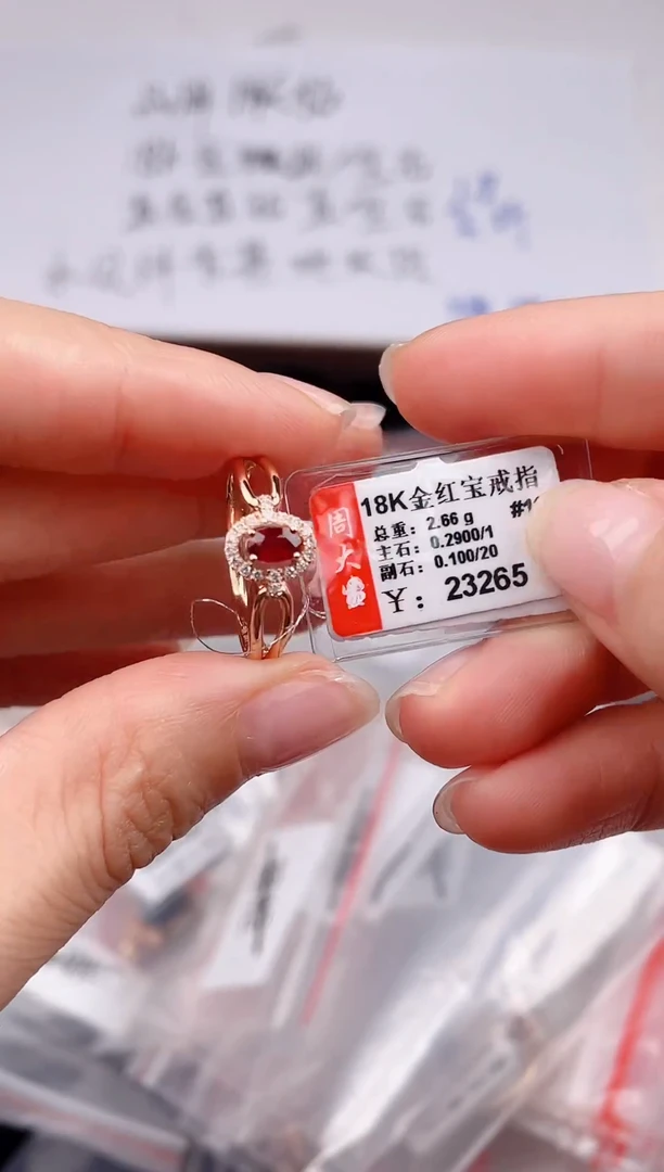18K金镶嵌戒指红宝石-专柜-16#