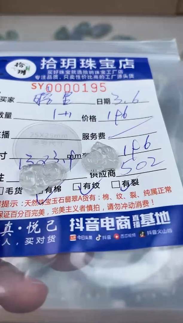 【闪购商品】翡翠颈饰未镶嵌翡翠挂件佛公195