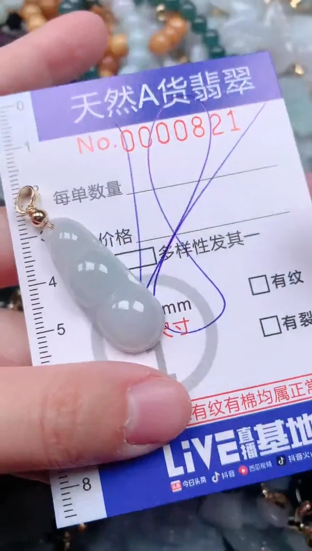 【闪购商品】翡翠挂件未镶嵌00000821