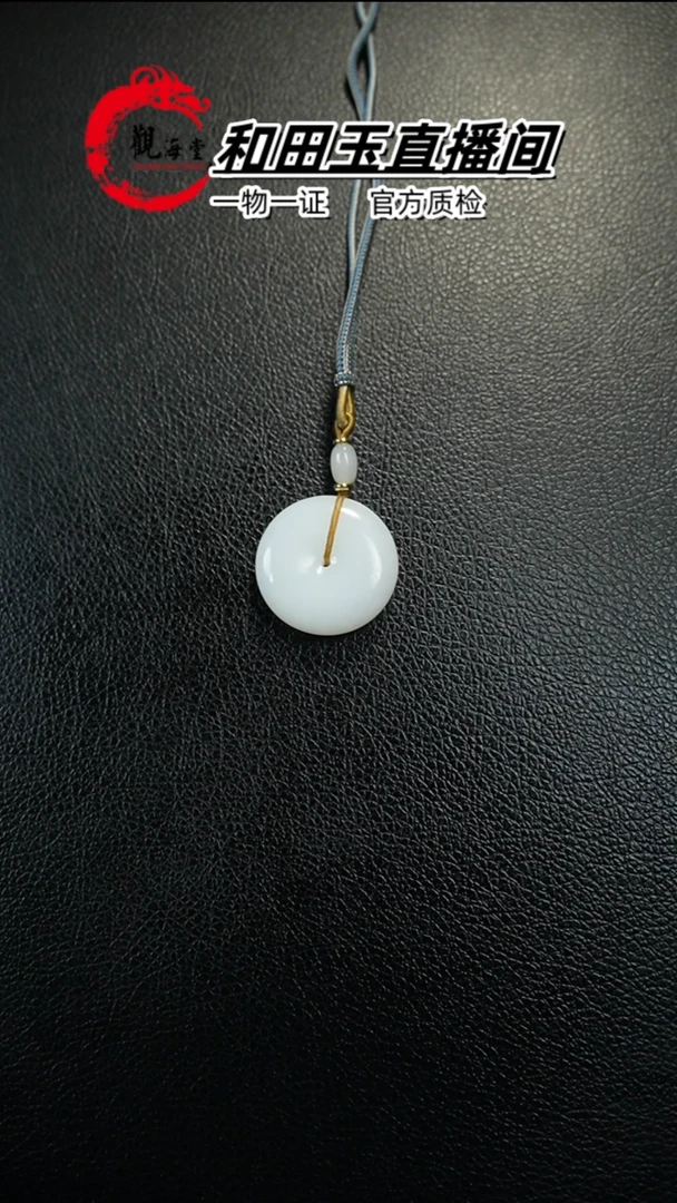 【闪购商品】和田玉颈饰未镶嵌平安扣