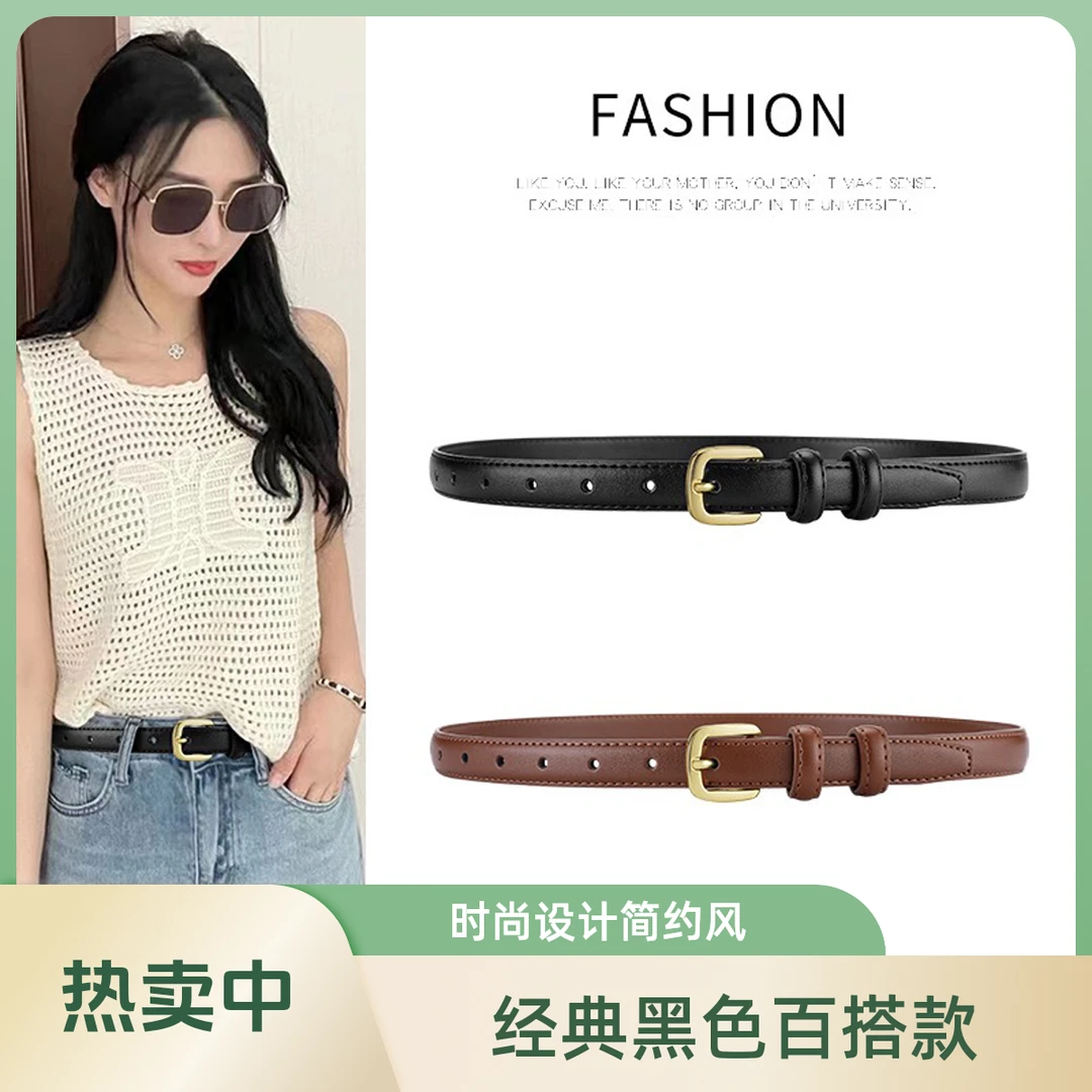 2024新款女士皮带真皮女款腰带真牛皮皮带装饰裙子搭牛仔腰带
