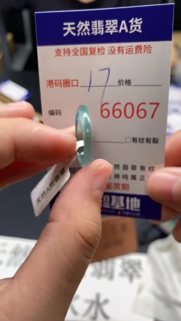 未镶嵌戒指翡翠天然A货翡翠6067