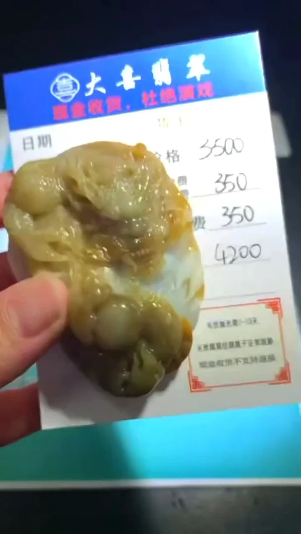 未镶嵌定制翡翠毛货-不退不换-