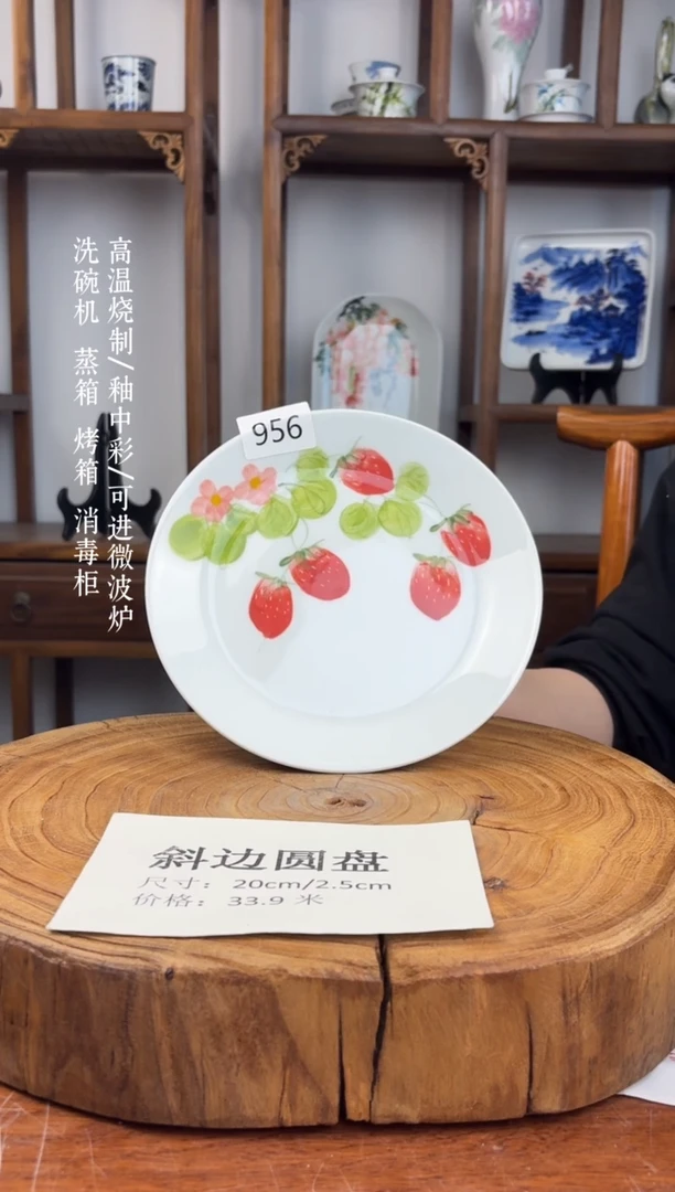 瓷片国韵瓷坊-手工手绘斜边圆盘956