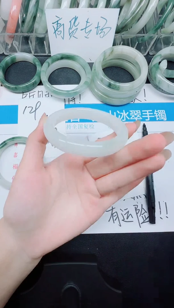 未镶嵌手镯石英质玉130-58.7