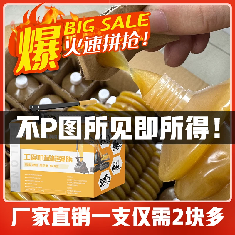 黄油润滑油耐高温黄油弹毛毛虫挖掘机推土机机械工程耐高温锂基脂