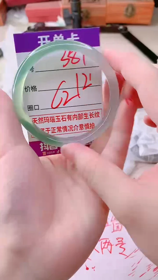 手镯玛瑙/玉髓未镶嵌381