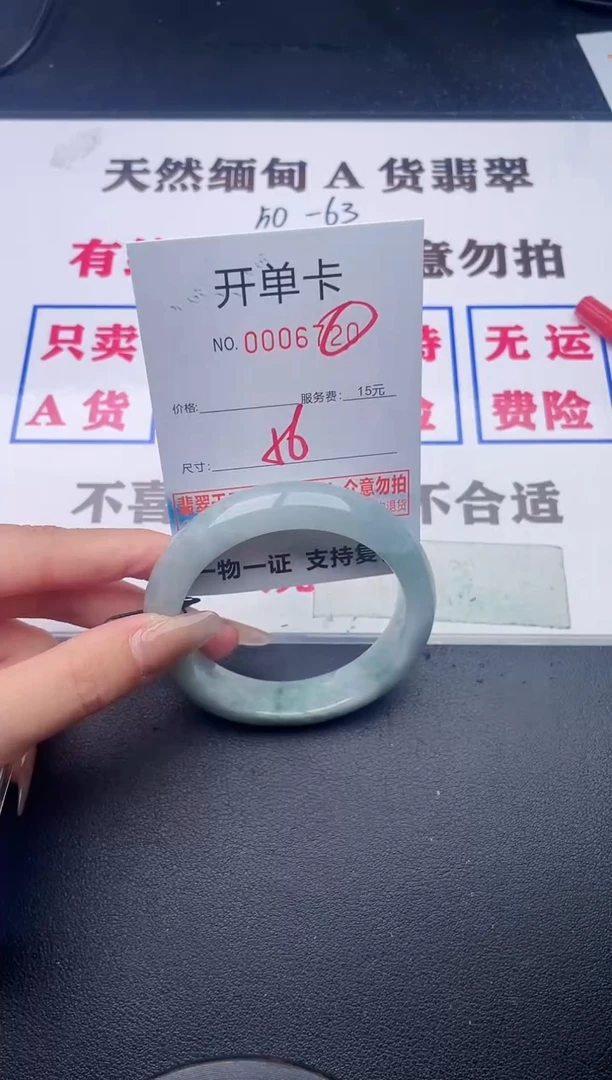 未镶嵌手镯翡翠有纹有裂有瑕疵20