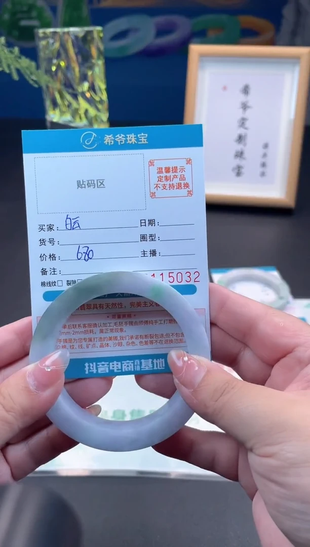 未镶嵌手镯定制翡翠白**飘57-61