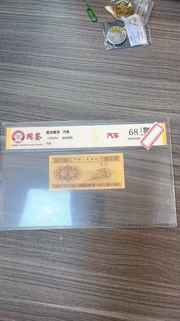 指定链接壹份纸币单张 0.5 金腰 捆 留 63926001