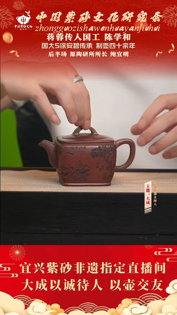 茶壶紫砂19号 龙血砂 240cc左右