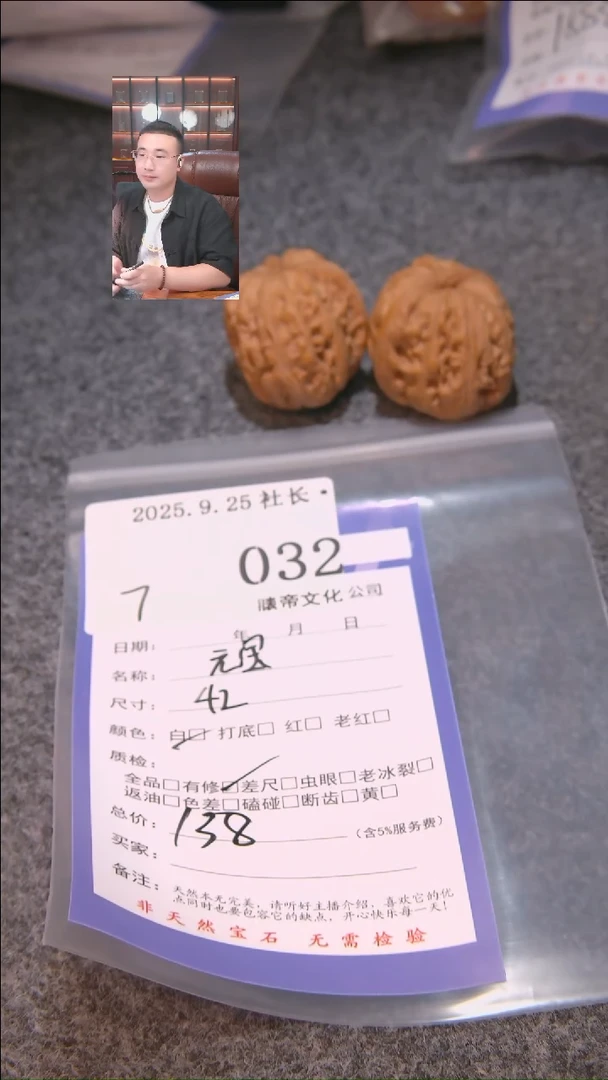 把件文玩核桃?***i元宝032諘帝文化