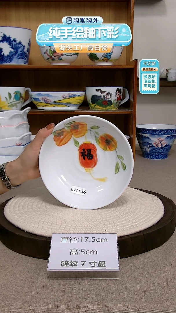 摆件景德镇手绘釉下彩陶瓷餐具