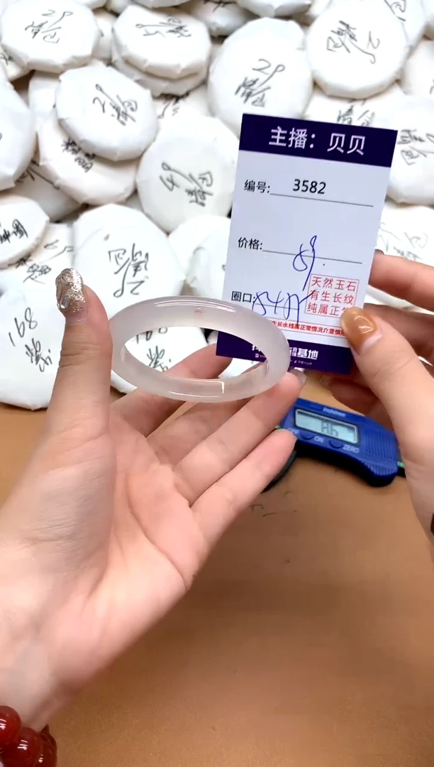 手镯玛瑙/玉髓未镶嵌3582
