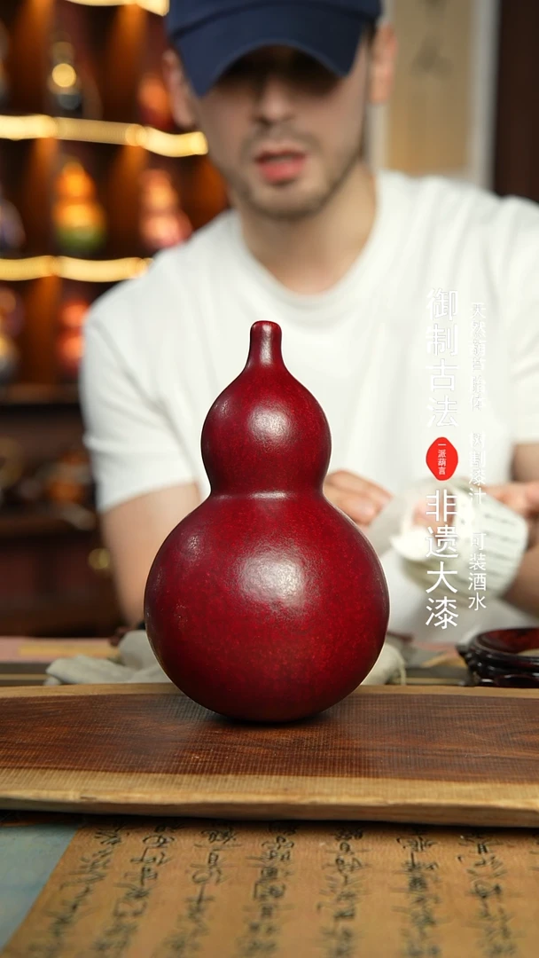 22号精选福利非遗漆器酒葫芦1000ml