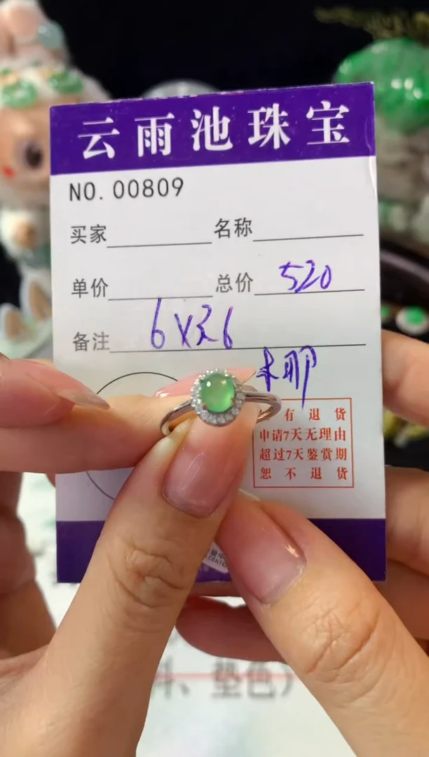 银S925镶嵌戒指翡翠翡翠