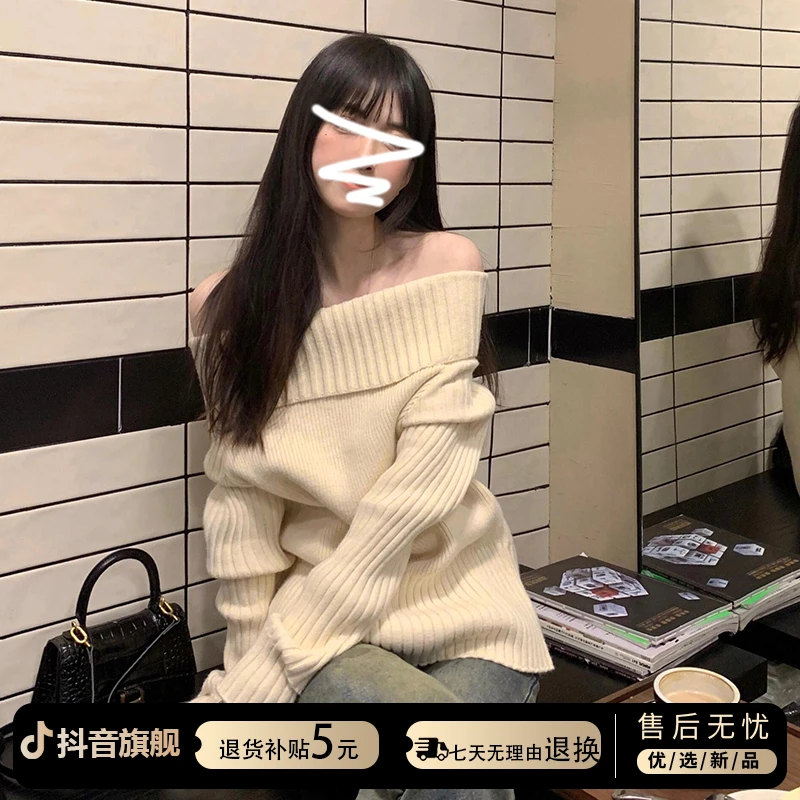 一字肩针织衫纯欲风白色毛衣女秋冬2025秋冬新款内搭打底露肩上衣